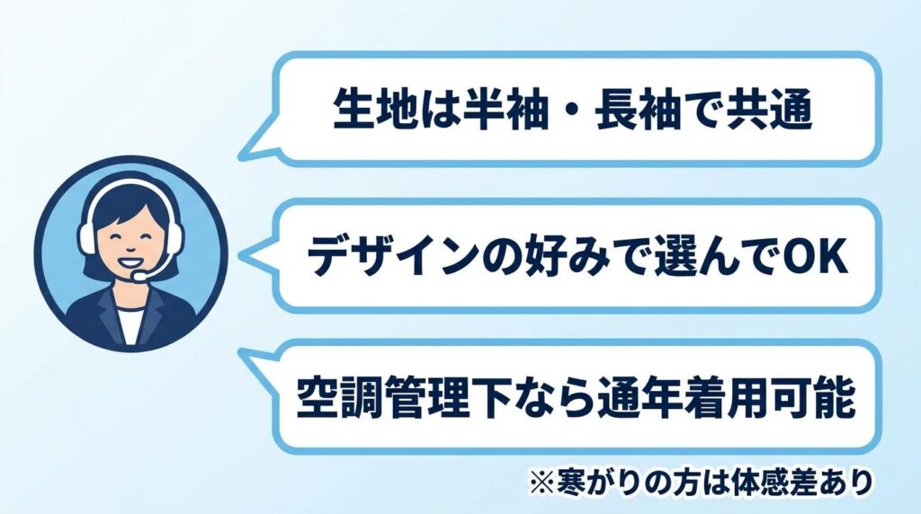 BAKUNEの長袖パジャマはオールシーズン使える？公式回答と素材の選び方