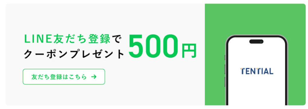 BAKUNEのクーポンコードはどこで手に入る？セール情報も