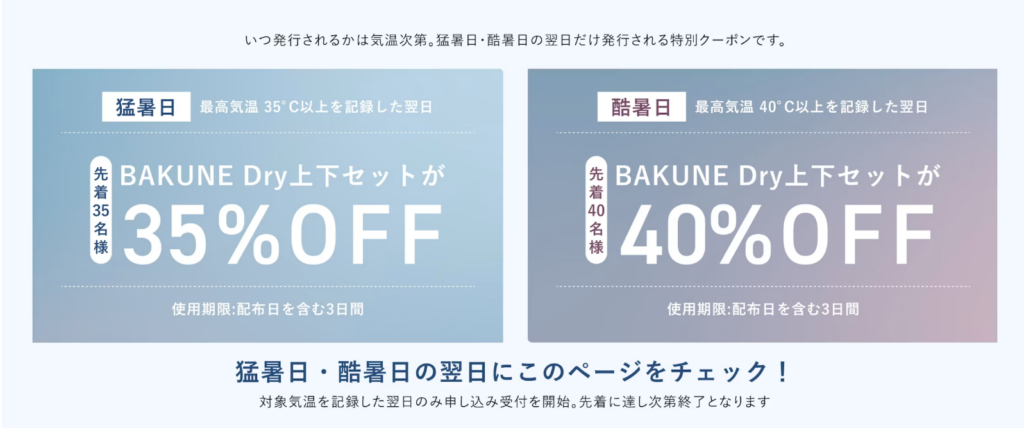BAKUNEパジャマのサイズ感と選び方｜男女兼用・失敗しない購入ガイド