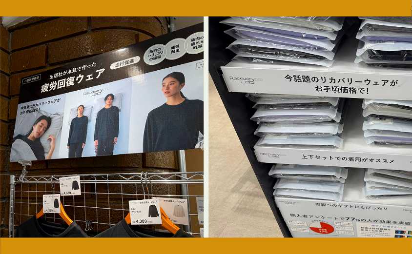 BAKUNE　本屋　Recoverypro Lab.