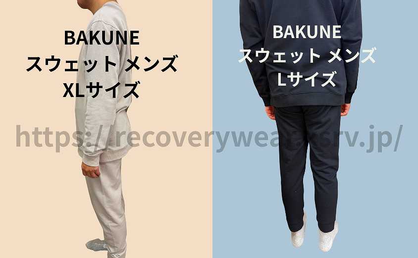 BAKUNE スウェット メンズのサイズ感｜178cm・70kgの試着結果