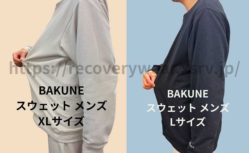 BAKUNE スウェット メンズのサイズ感｜178cm・70kgの試着結果