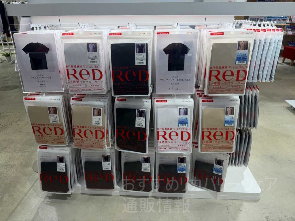 リカバリーウェア ReD の口コミ｜インナー着用のサイズ感・着心地