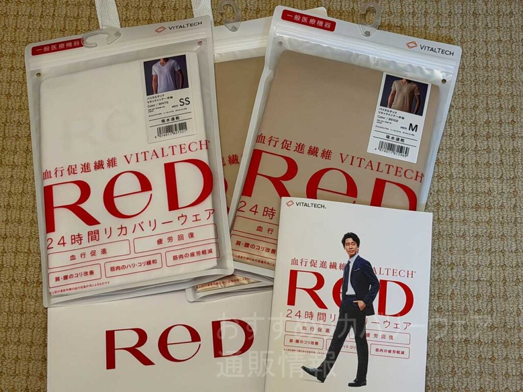 リカバリーウェア ReD の口コミ｜インナー着用のサイズ感・着心地