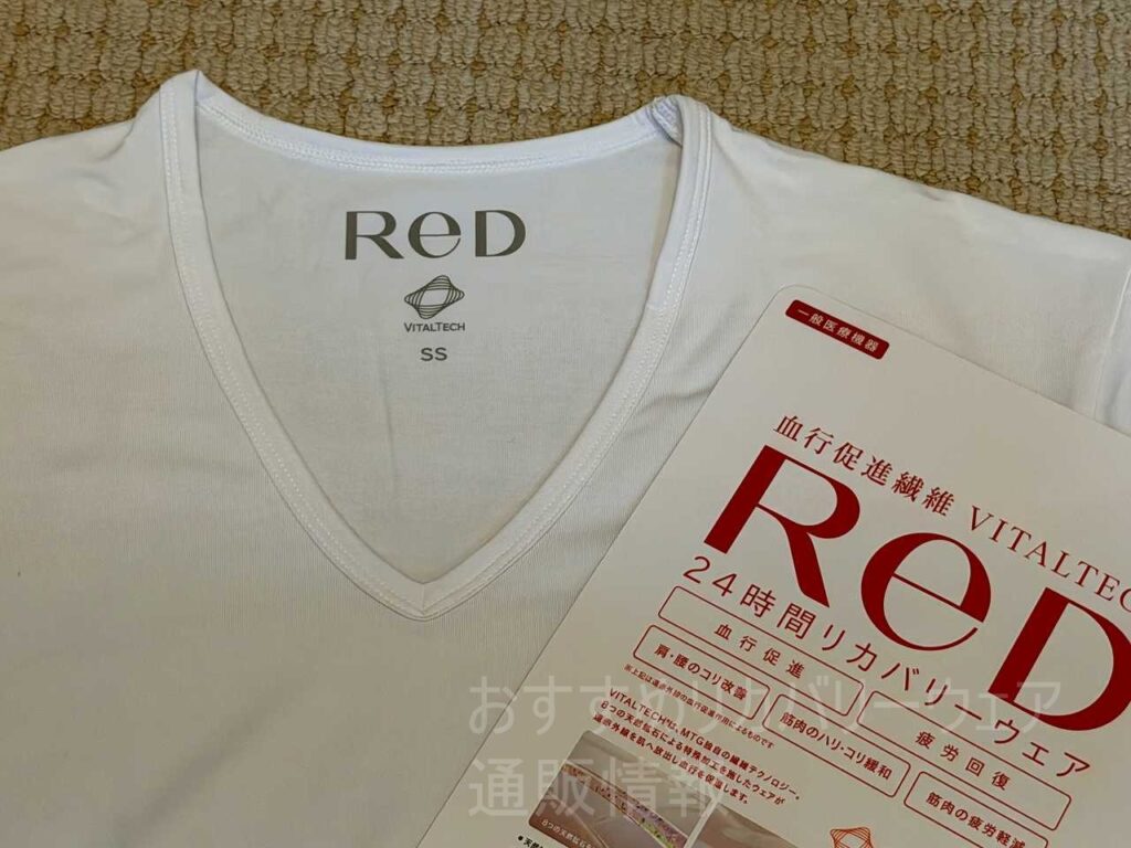 リカバリーウェア ReD の口コミ｜インナー着用のサイズ感・着心地