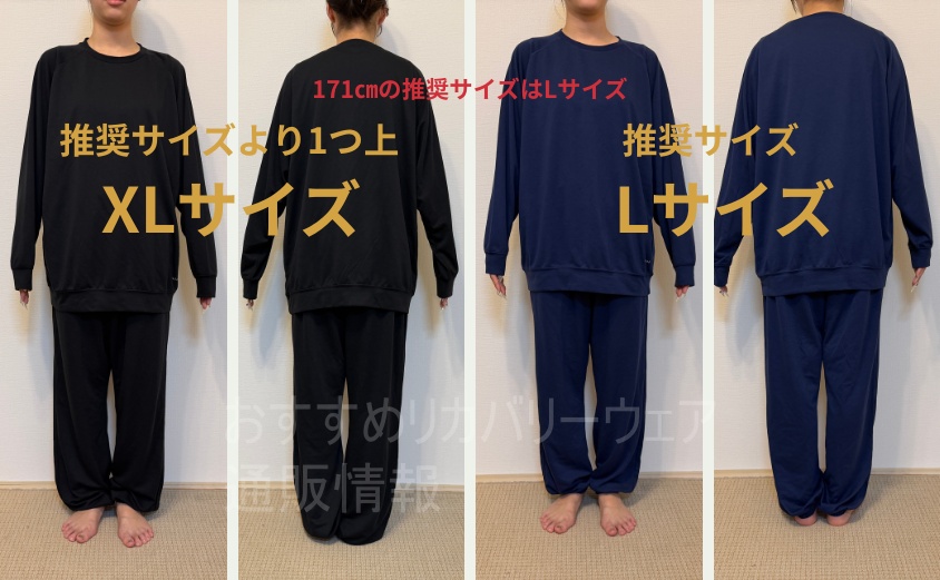 エレコムECLEARリカバリーウェアの口コミ｜男女のサイズ感をレビュー