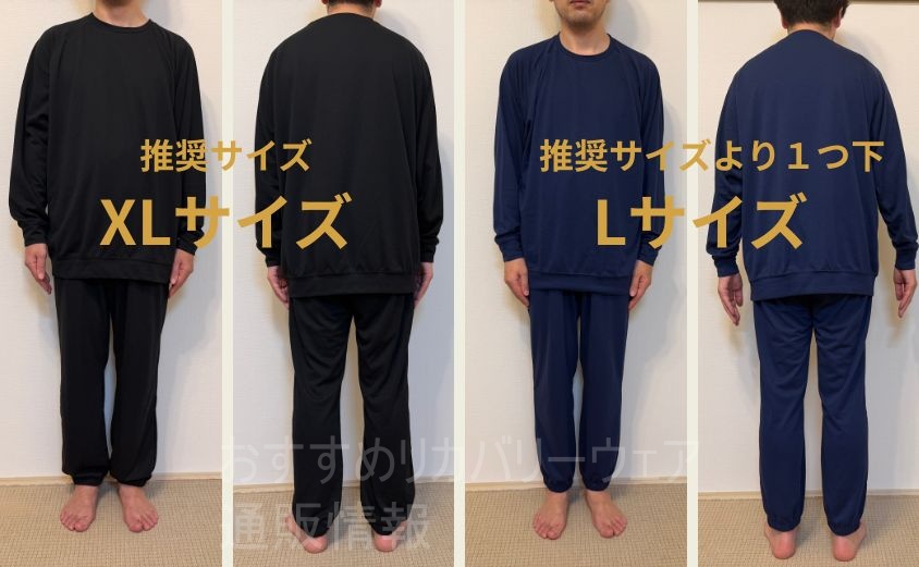 エレコムECLEARリカバリーウェアの口コミ｜男女のサイズ感をレビュー