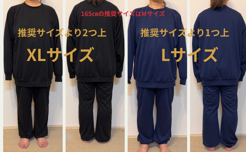 エレコムECLEARリカバリーウェアの口コミ｜男女のサイズ感をレビュー